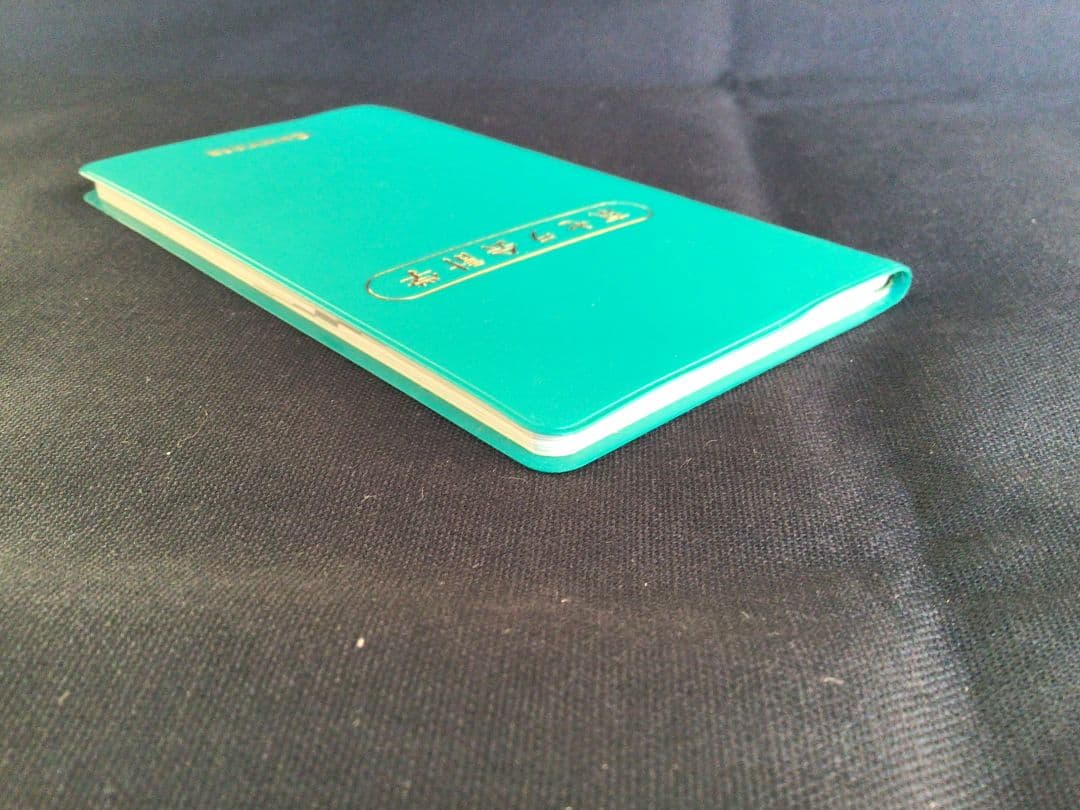 【非売品・貴重】経営の本質が見える！「京セラ会計学 手帳」で“考える力”を磨く