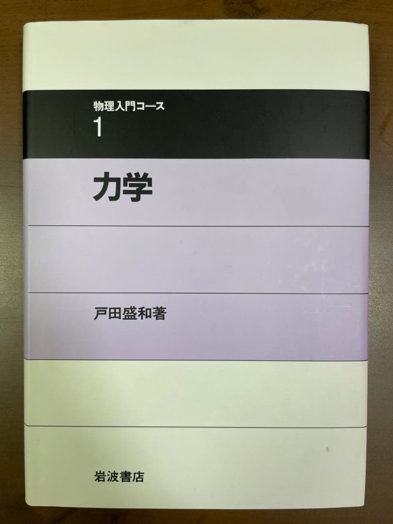 土木工学系選考 教科書・参考書セット