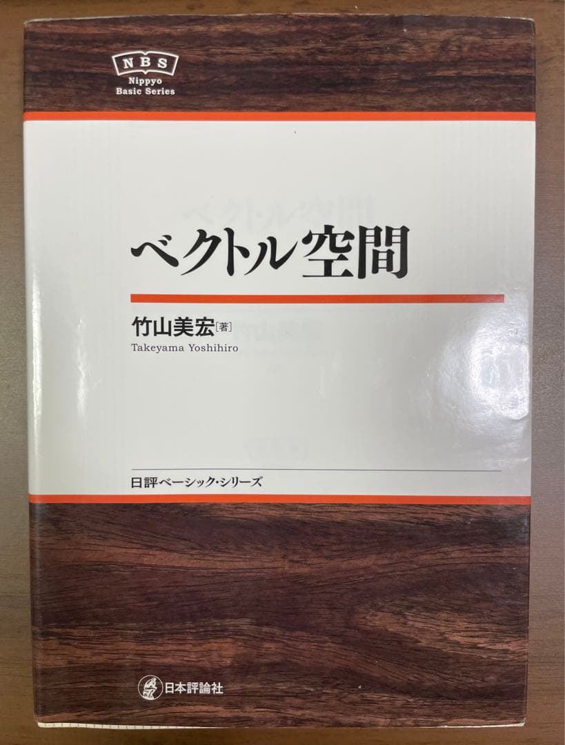 土木工学系選考 教科書・参考書セット