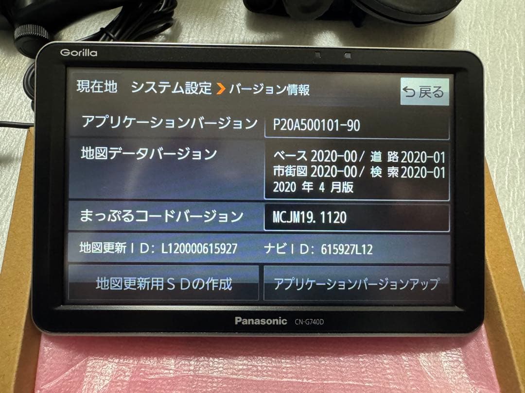 B*S様 Panasonic CN-G740D カーナビ 7インチ おまけ付き