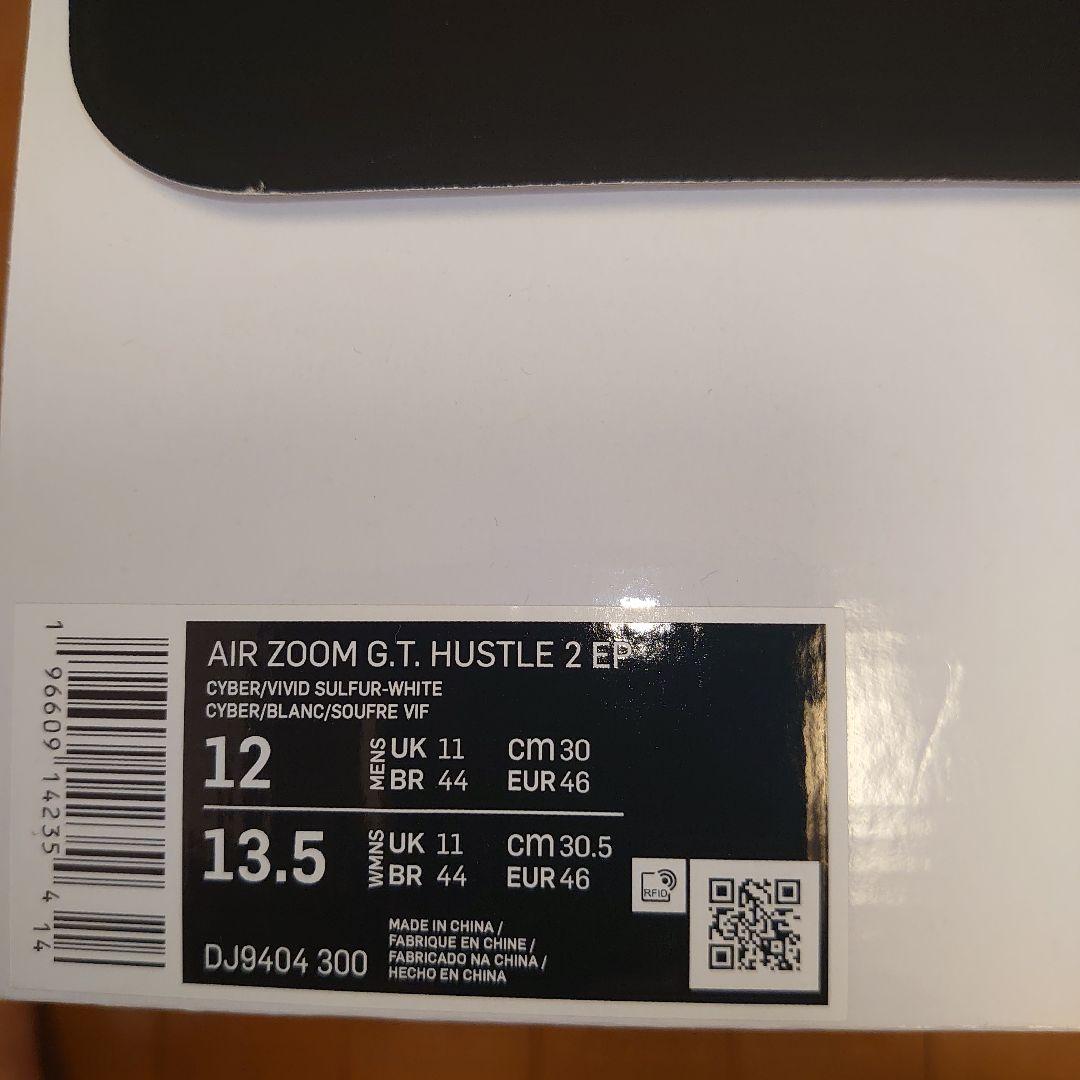 ナイキ G.T. ハッスル 2 EP 30cm