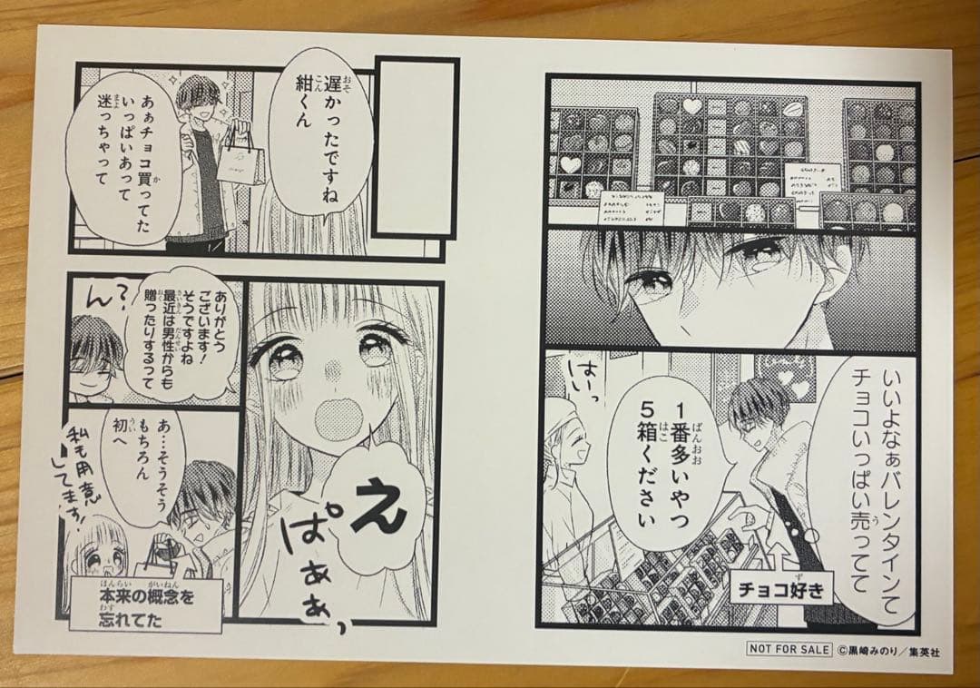 少女漫画 全巻セット 漫画 コミック 恋愛漫画 初婚 うい婚 ういこん りぼん