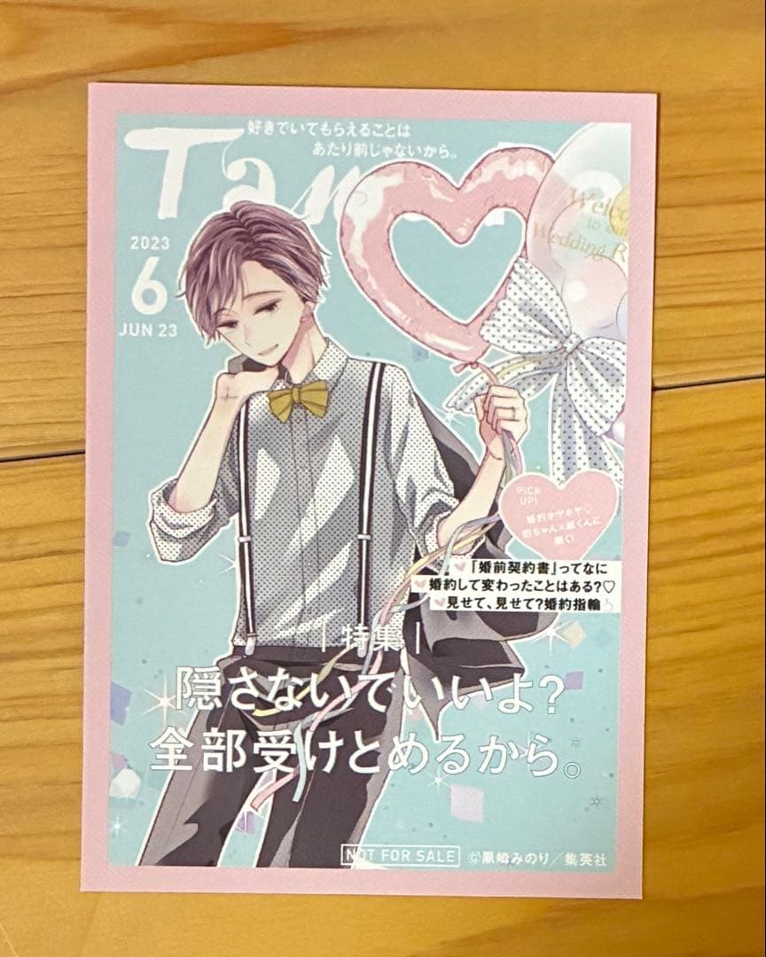 少女漫画 全巻セット 漫画 コミック 恋愛漫画 初婚 うい婚 ういこん りぼん