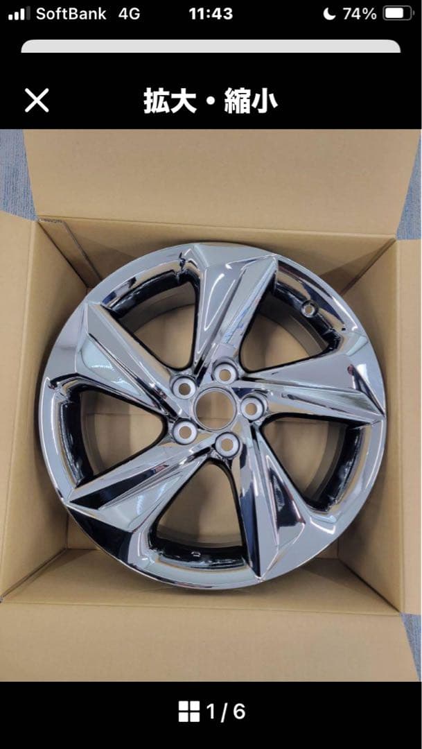 新品純正　220クラウンRS用　クロームメッキホイール1本のみです！