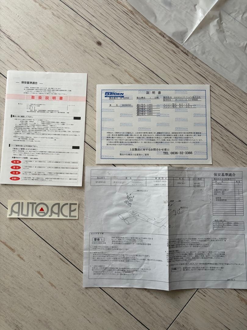 5ZIGEN AUTOACE共同開発センター出しマフラー4WD専用ムーヴ