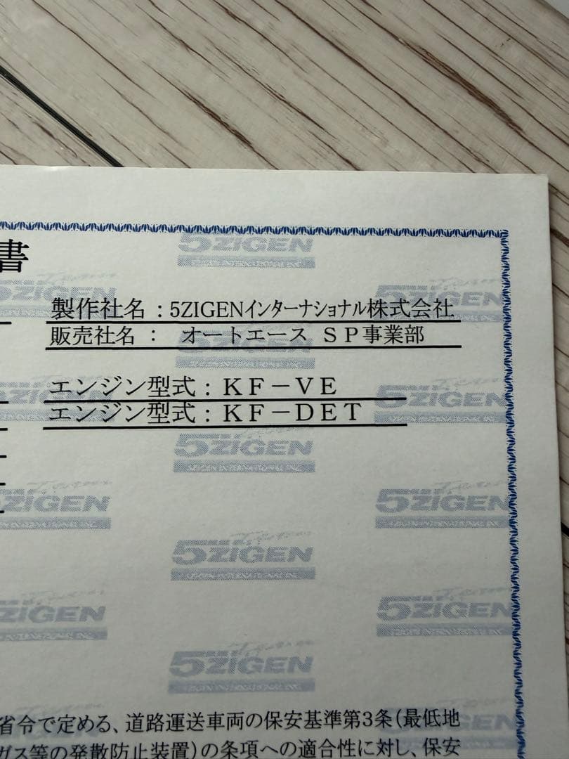 5ZIGEN AUTOACE共同開発センター出しマフラー4WD専用ムーヴ