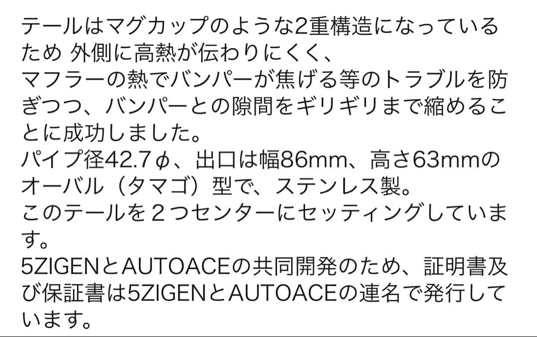 5ZIGEN AUTOACE共同開発センター出しマフラー4WD専用ムーヴ