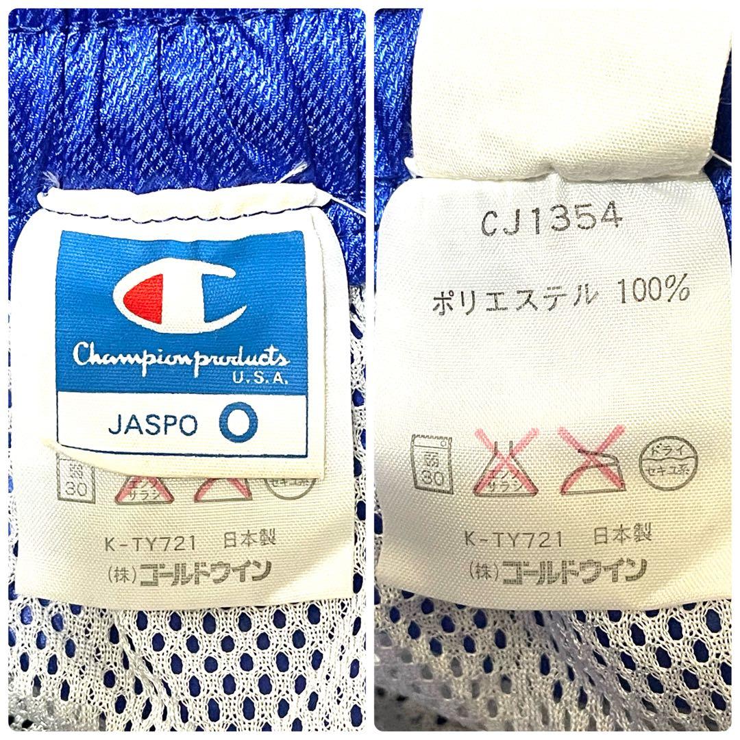 champion チャンピオンプロダクツ　ヴィンテージ上下セット　日本製　希少