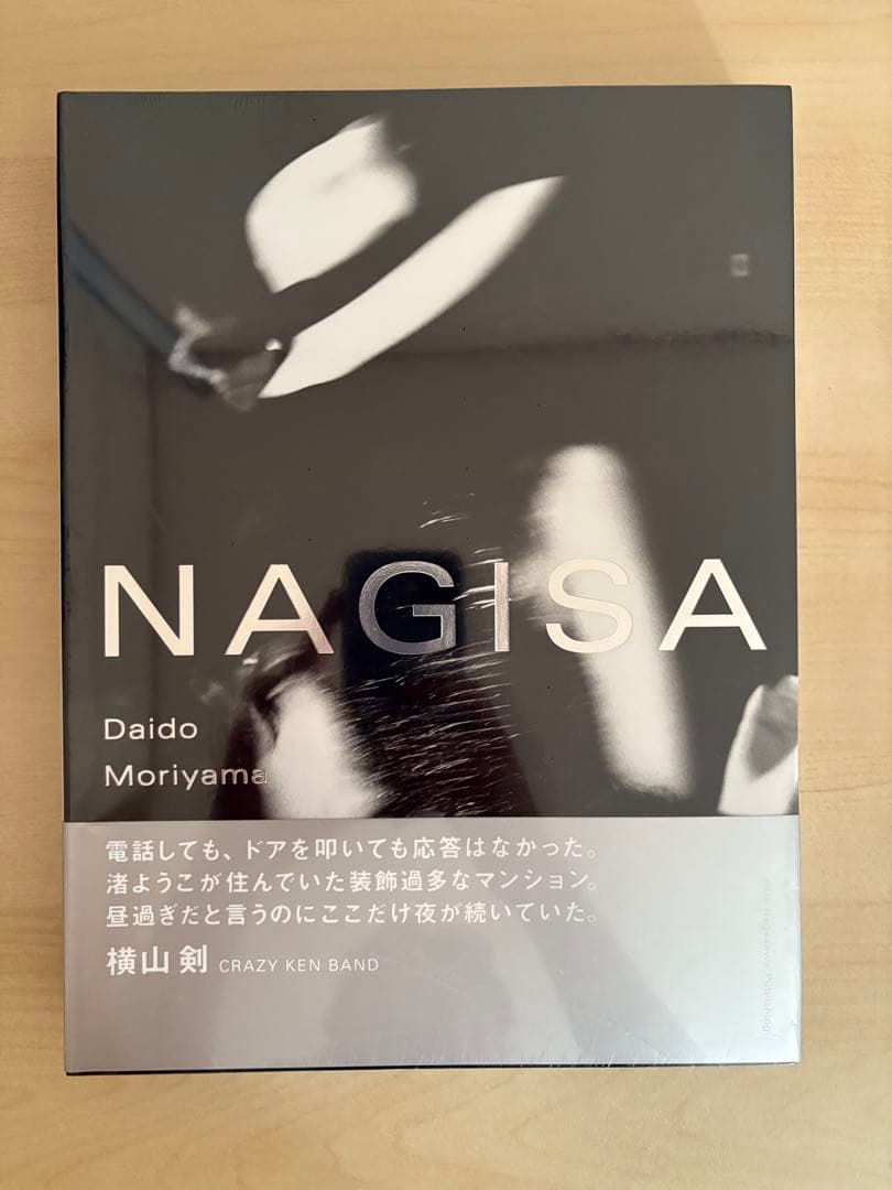 Daido Moriyama Nagisa 森山大道 ナギサ