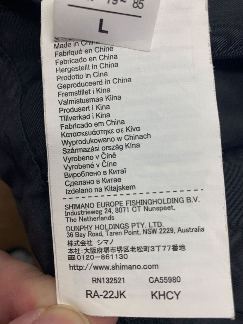 シマノ XEFO フィッシングウェア上下セット