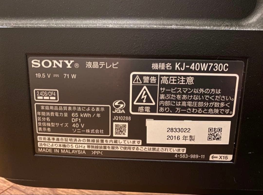 SONY 液晶テレビ KJ-40W730C 40V型 BRAVIA