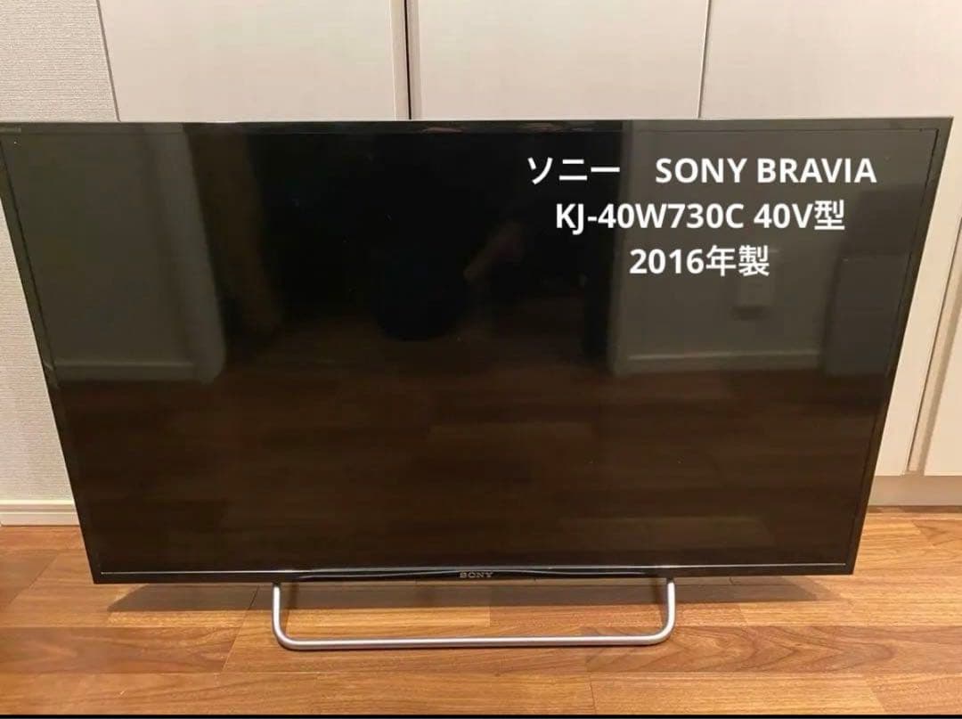 SONY 液晶テレビ KJ-40W730C 40V型 BRAVIA