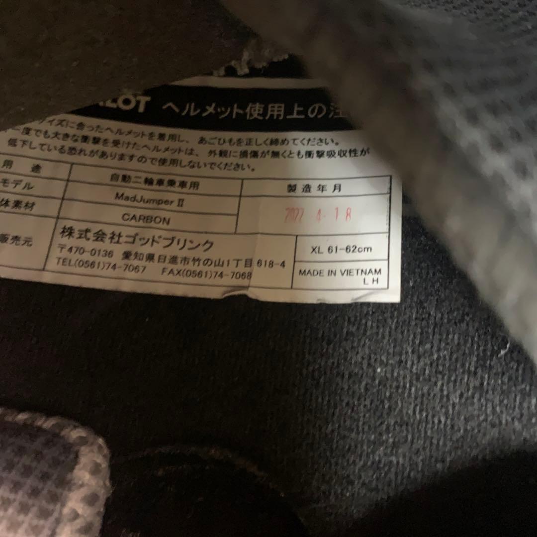 MadJumper 2 CARBON HYBRID STD 新品ノーズパッド