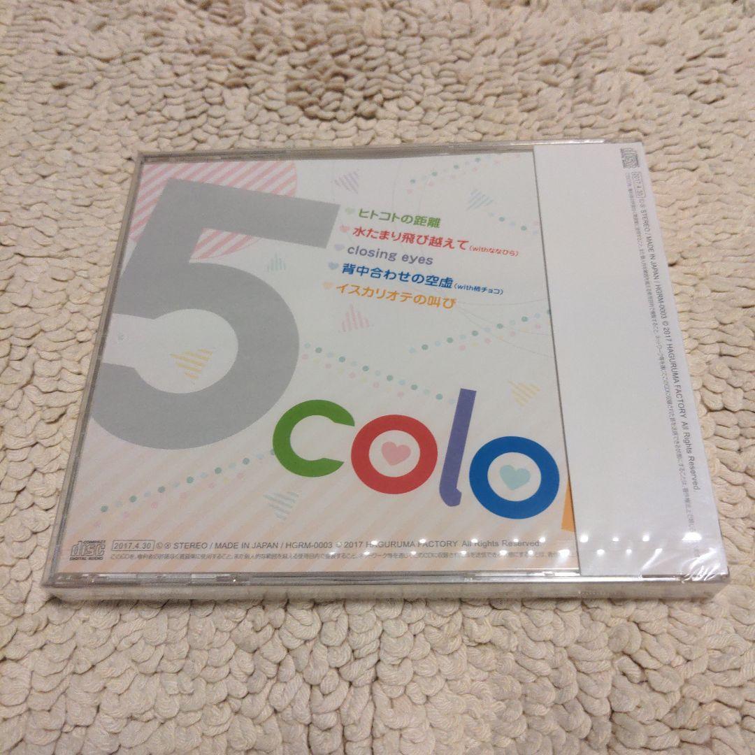 歯車製作所 with ＊なみりん 5colors