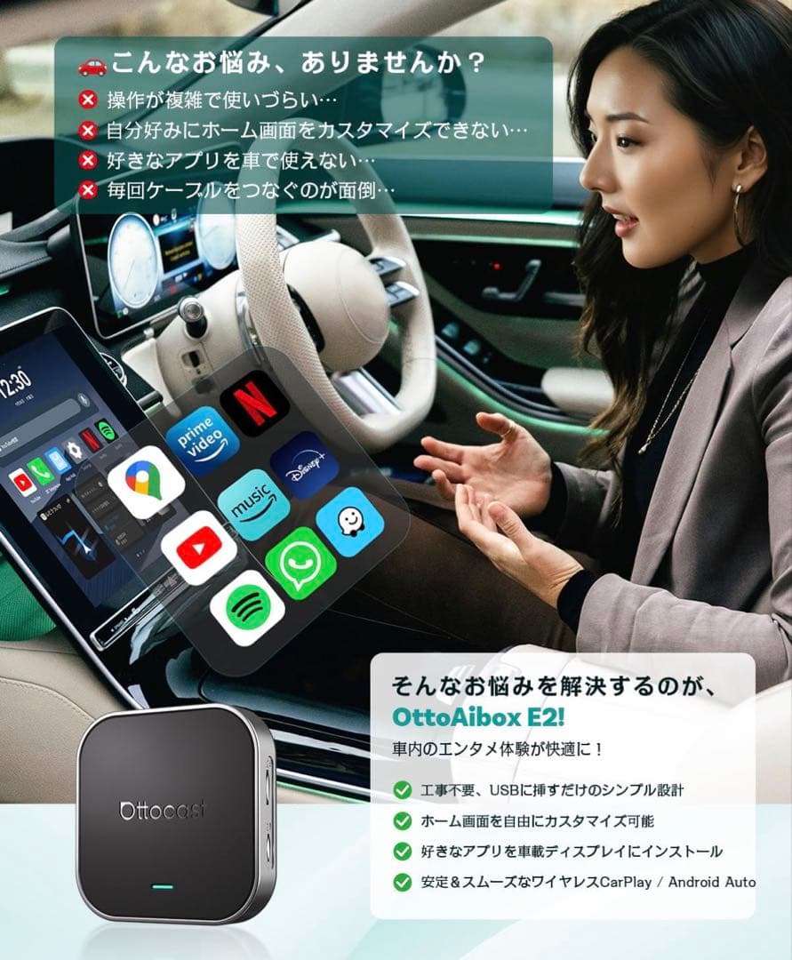 Ottocast OttoAlbox E2 本体とリモコン