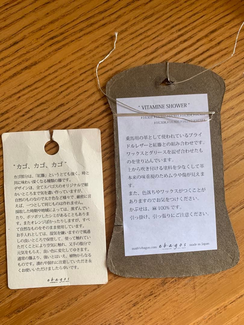エバゴス　カゴバッグ　ebagos