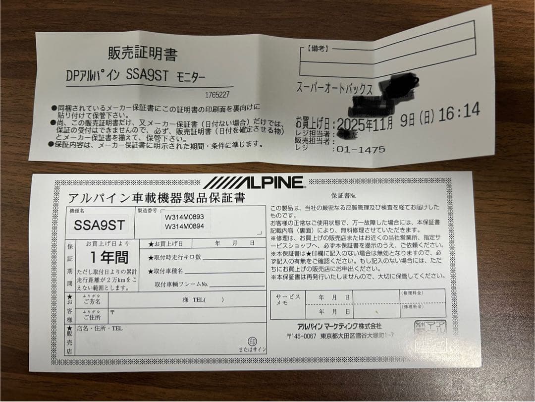 【期間限定値下げ中】アルパイン SSA9ST 9型リアビジョン 2台パック