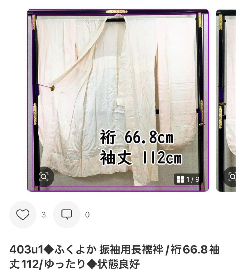 602z26.403u1.404y3.小物.半衿.311x11☆振袖 緑 古典柄