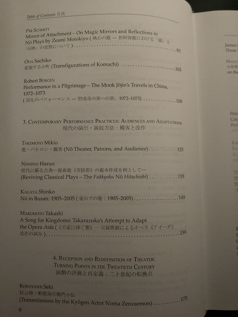 〈洋書〉Enacting Culture 歴史的、及び現代の文脈における演劇