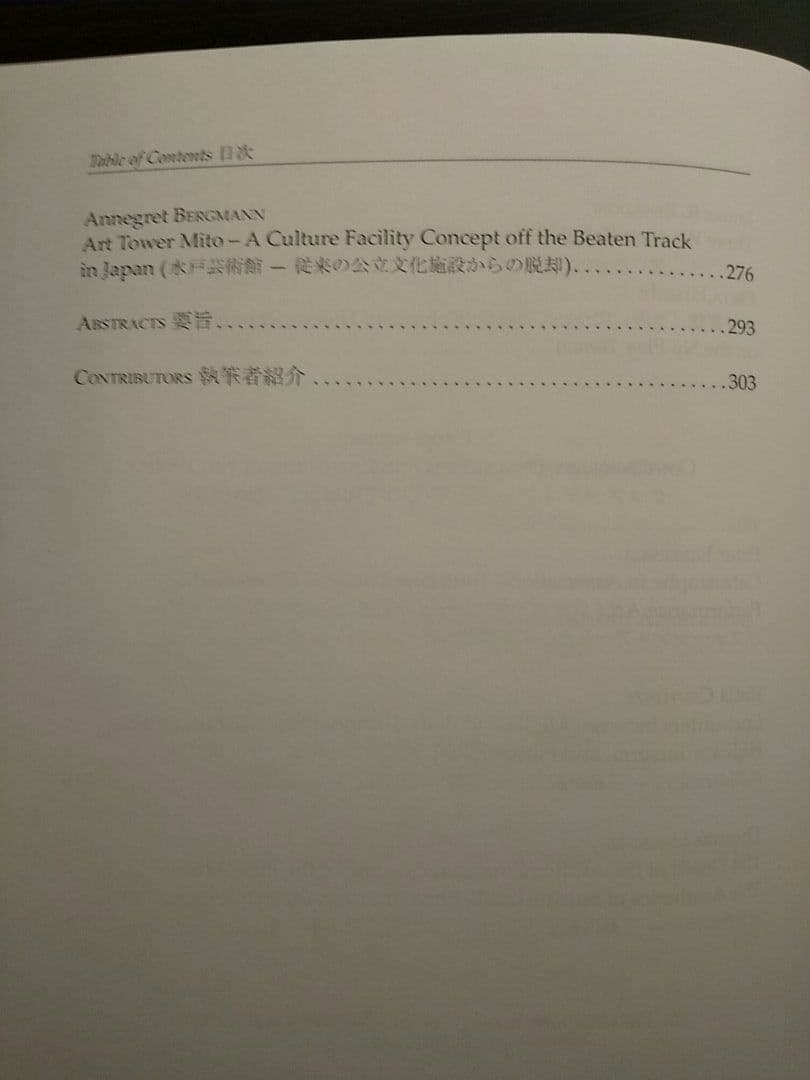 〈洋書〉Enacting Culture 歴史的、及び現代の文脈における演劇
