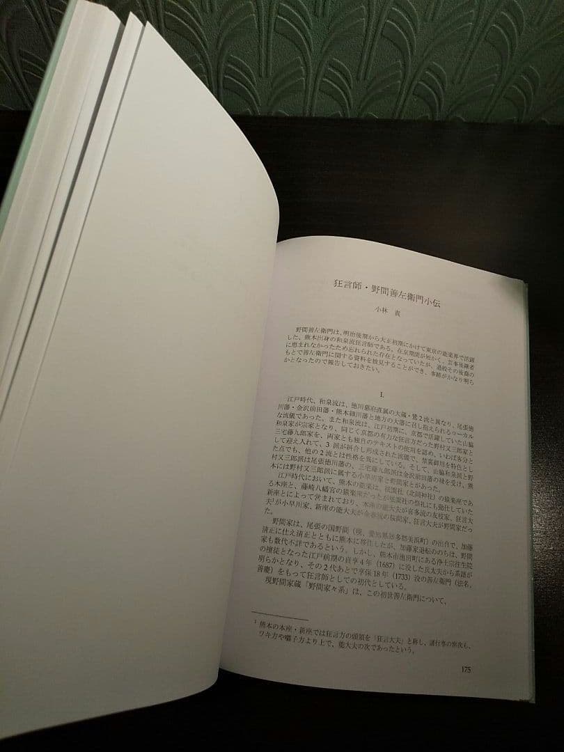 〈洋書〉Enacting Culture 歴史的、及び現代の文脈における演劇