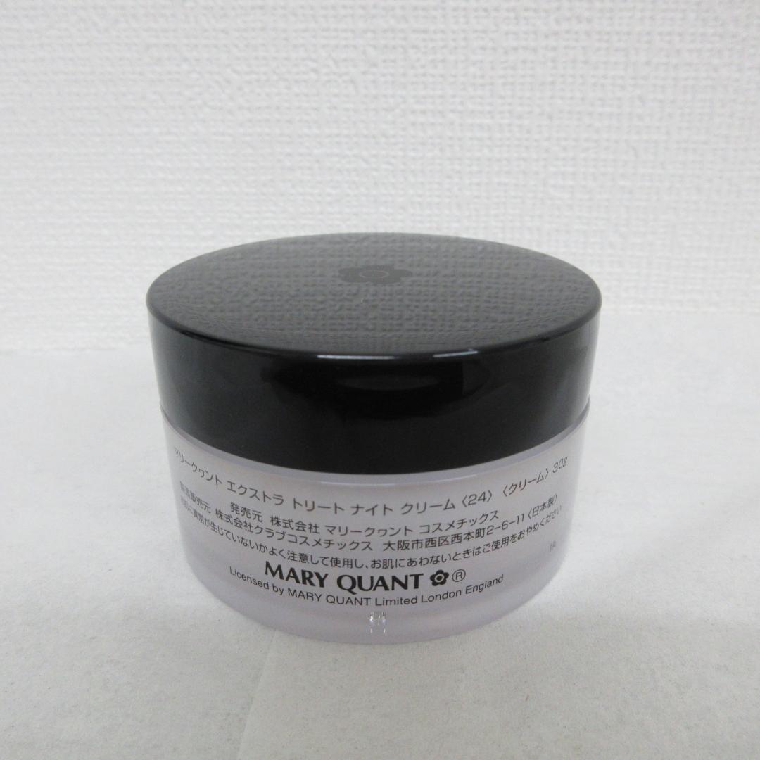 マリークヮント エクストラ トリート ナイト クリーム 30g