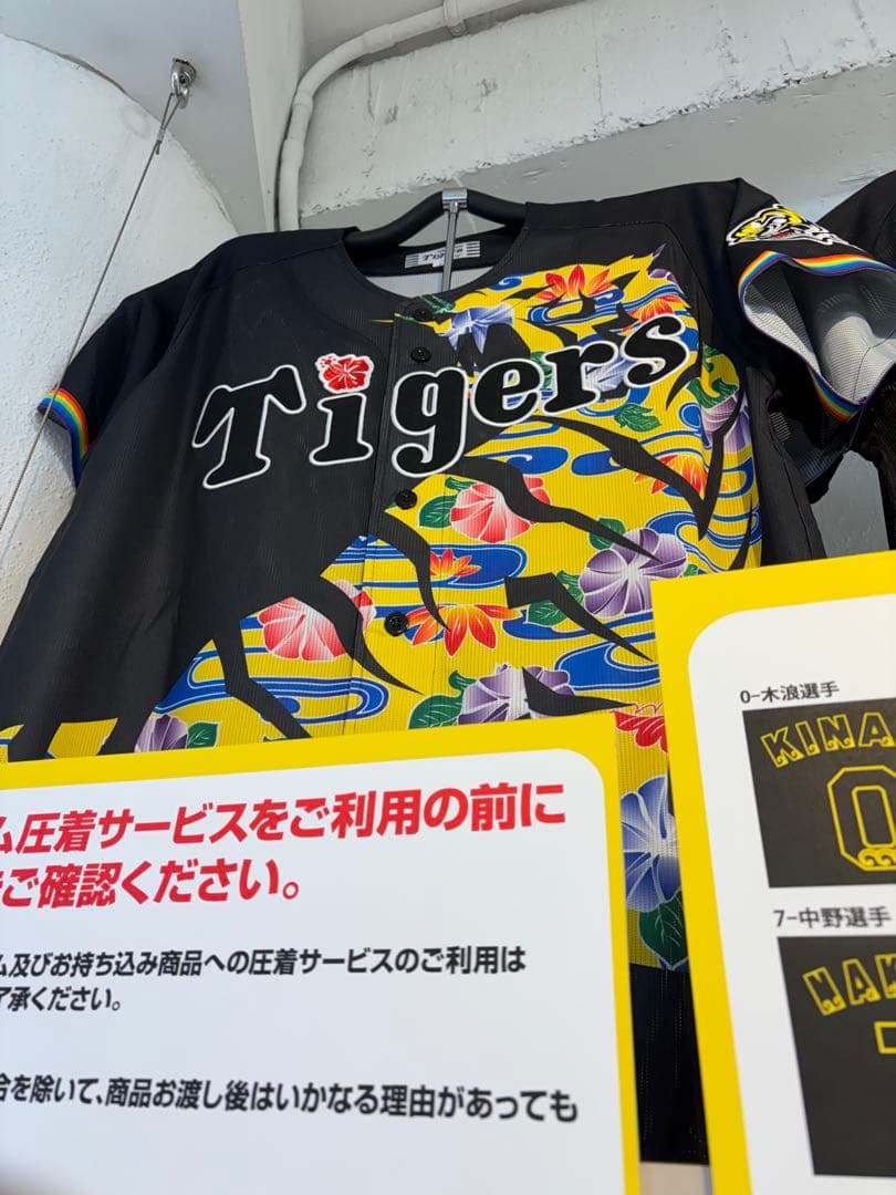 2026 沖縄限定　 阪神タイガース　ユニフォーム 森下翔太