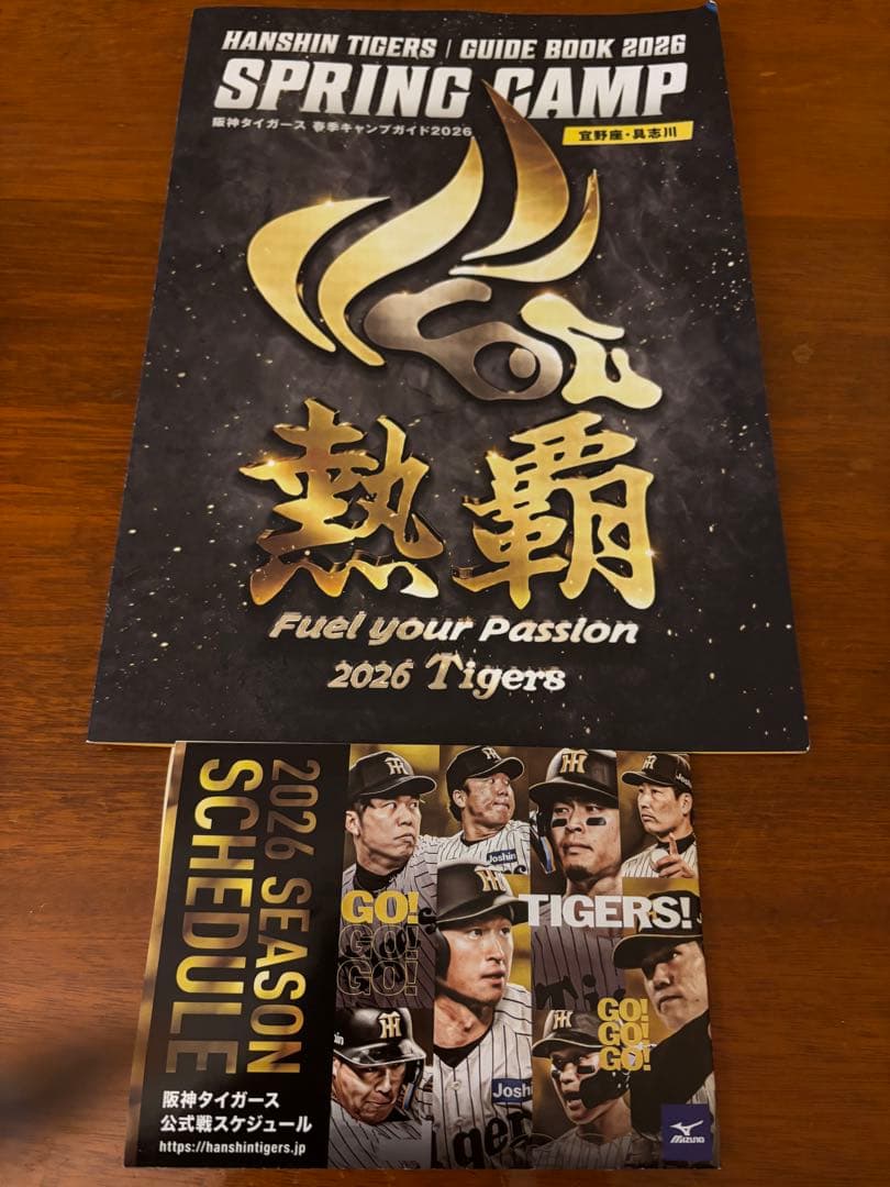 2026 沖縄限定　 阪神タイガース　ユニフォーム 森下翔太