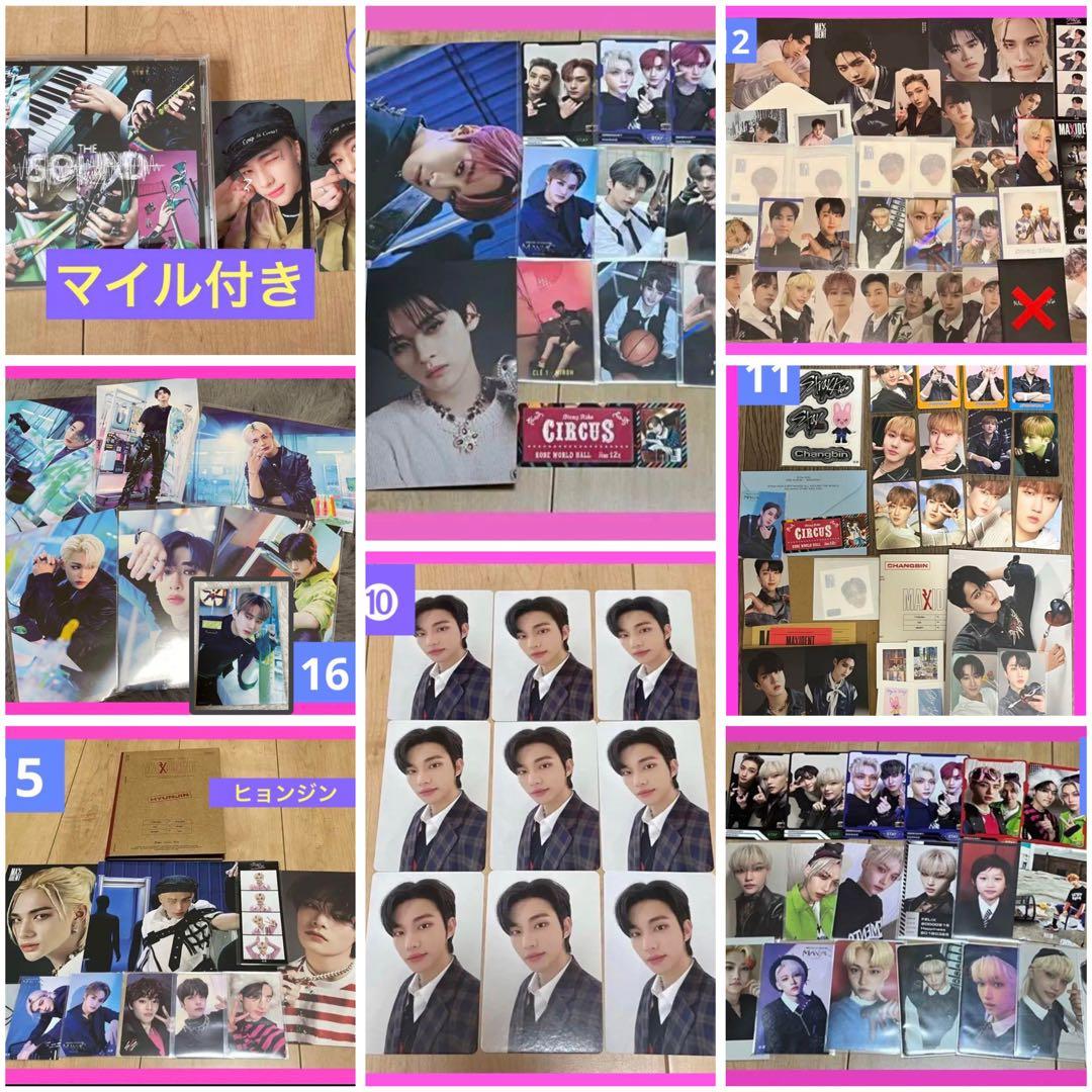 straykids スキズ ヒョンジン　フィリックス　リノ