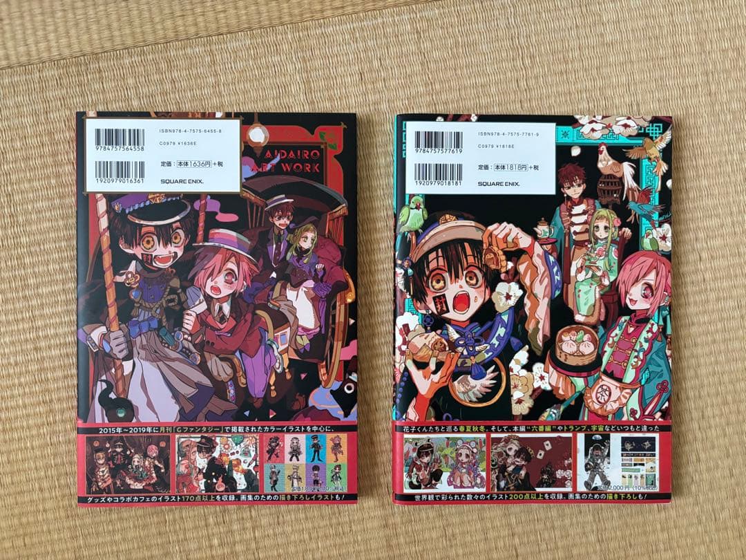 地縛少年花子くん　全25巻セット(+0巻、放課後少年花子くん、イラスト集、特典)