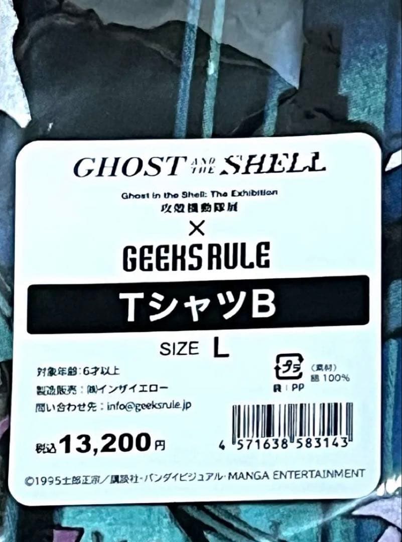 GHOST IN THE SHELL Tシャツ B geeks rule L