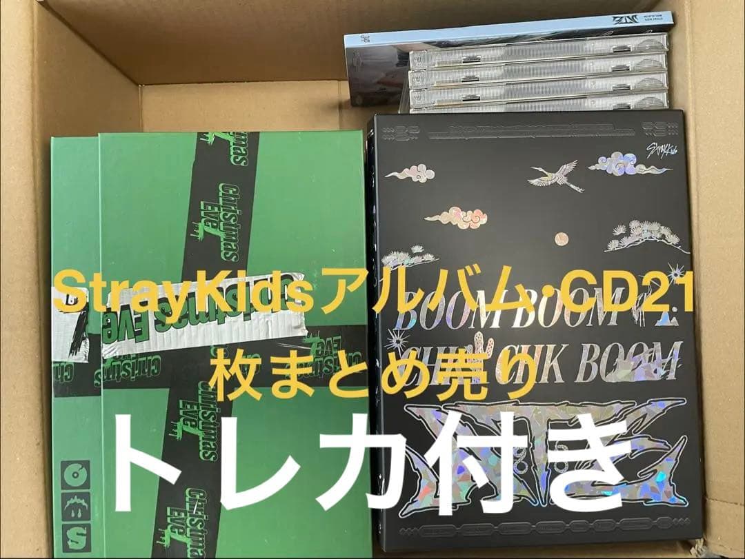 Stray Kids アルバム CD 21枚セット（トレカ付）