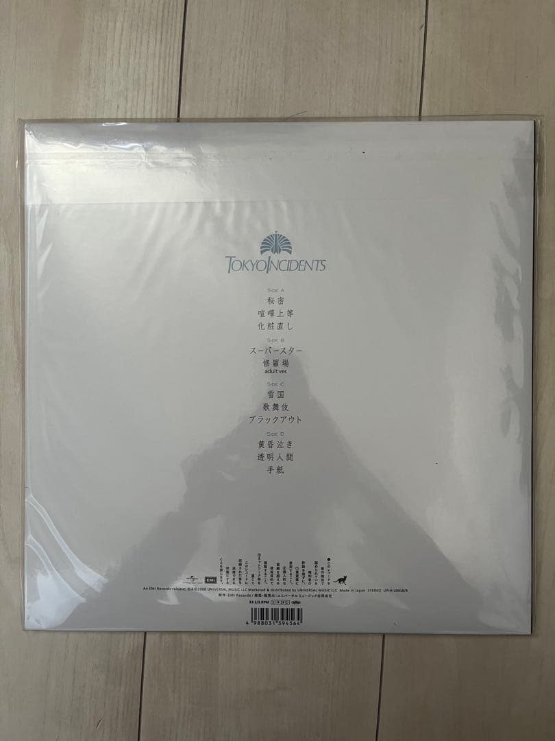 限定値下【東京事変】大人 アナログレコード LP盤 2枚組 椎名林檎