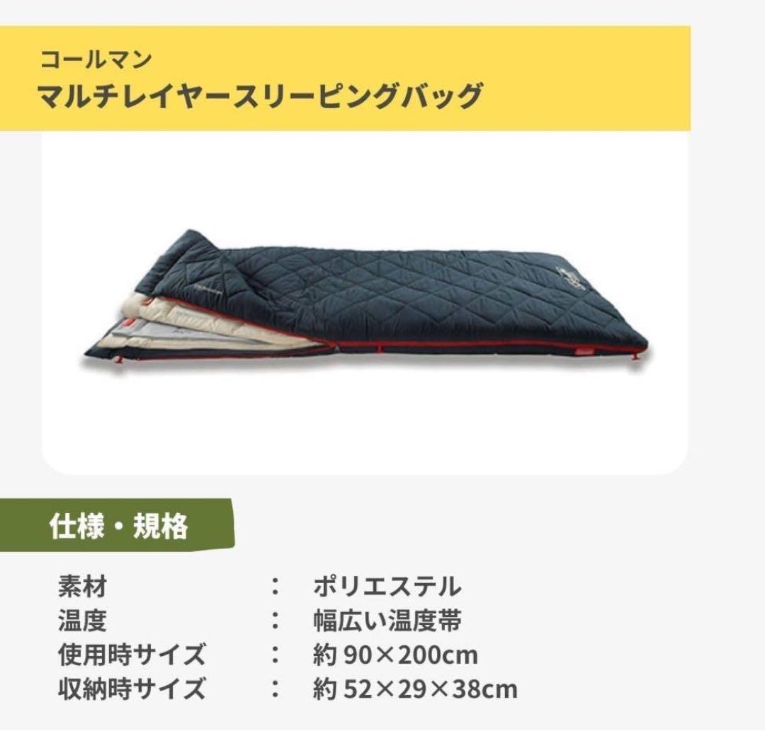 まちゃぼうJr.さま専用コールマン 寝袋 シュラフ スリーピングバッグ