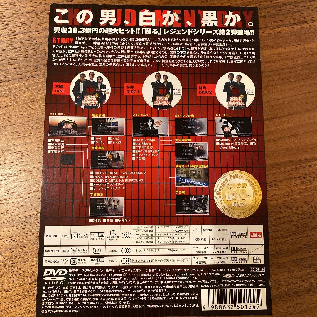 踊る大捜査線シリーズ　新品あり