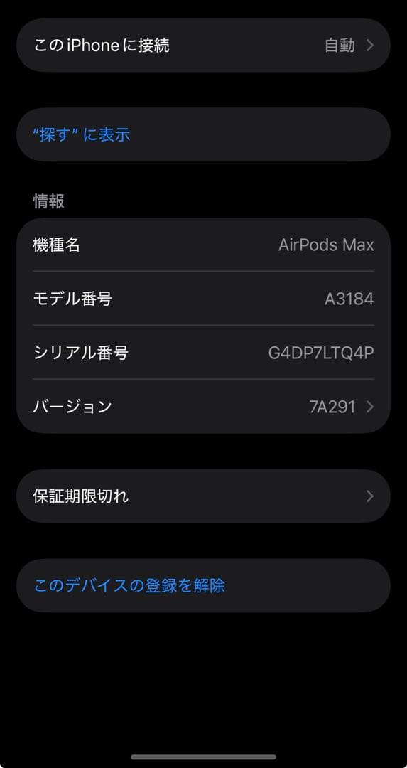 AirPods Max 本体