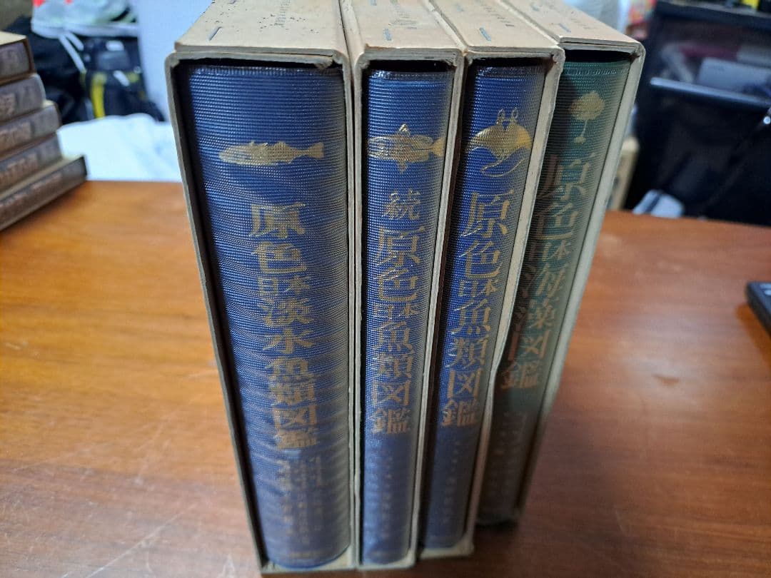 【激レア】原色魚類図鑑4点セット！　保育社