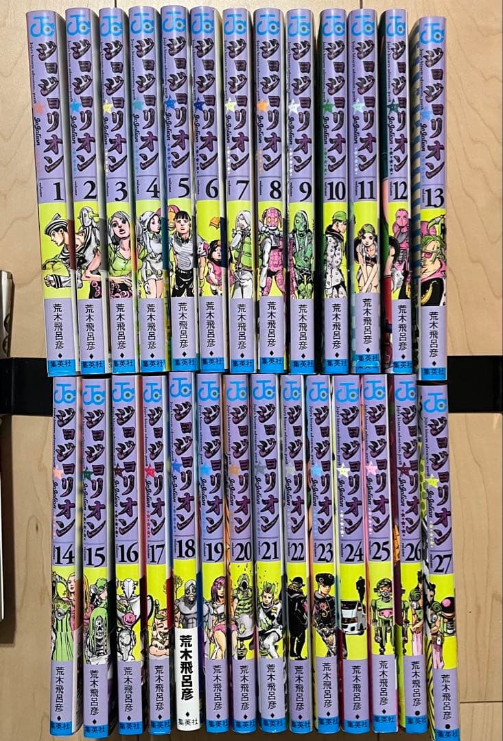 【全巻初版・ほぼ帯付き】ジョジョリオン　ジョジョの奇妙な冒険 1〜27全巻セット