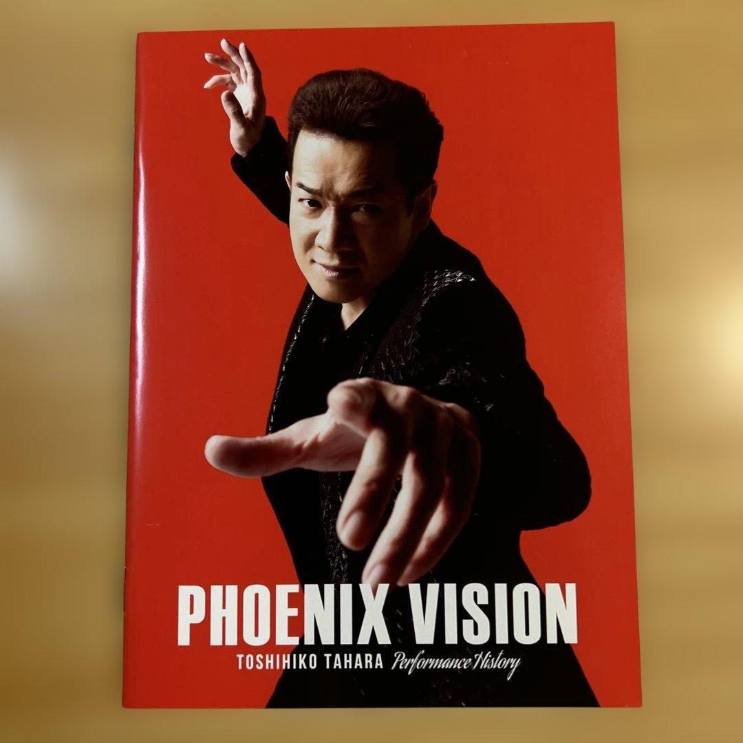 田原俊彦/PHOENIX VISION TOSHIHIKO TAHARA Pe…