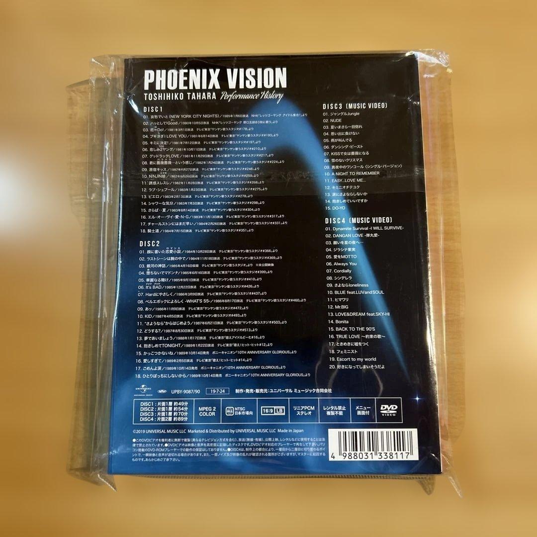 田原俊彦/PHOENIX VISION TOSHIHIKO TAHARA Pe…