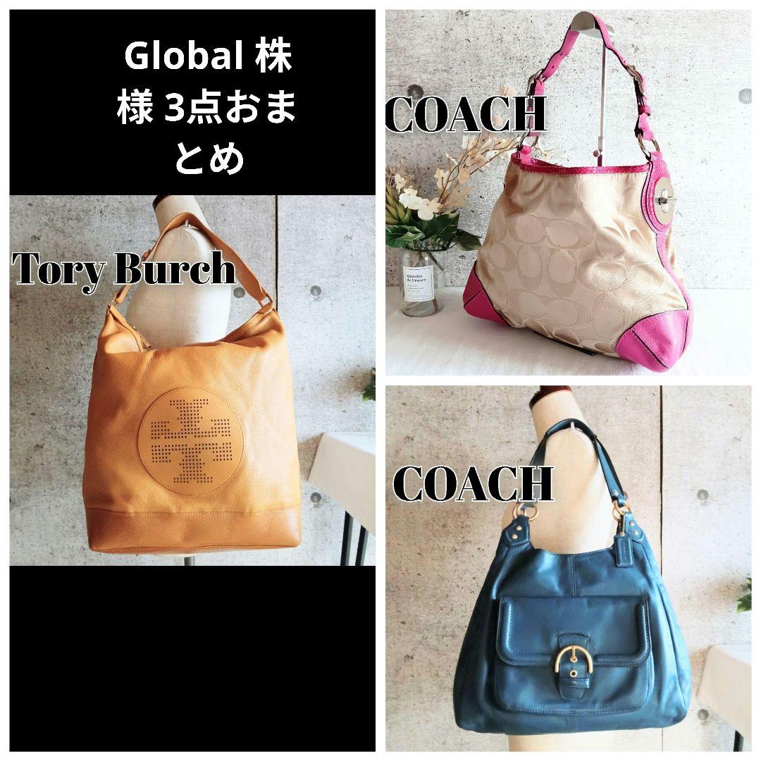 Global 株 様 3点おまとめ