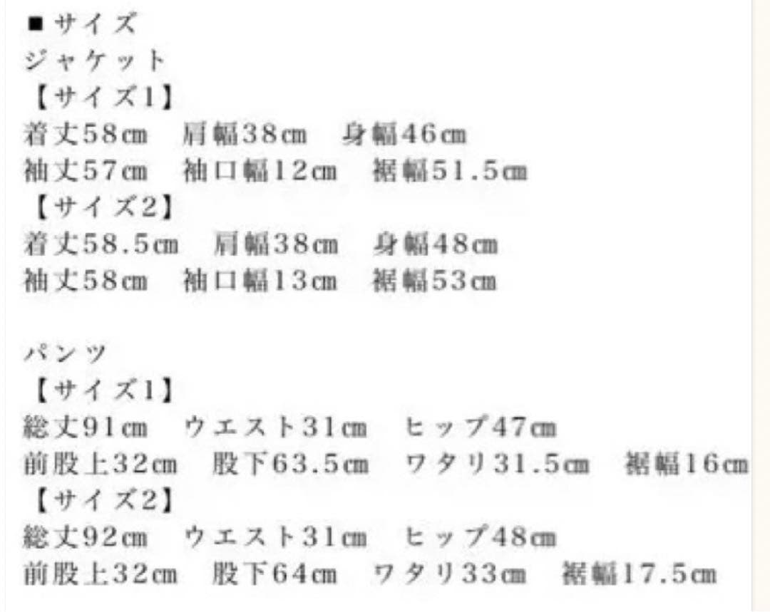 最終値下げ！モコアズ　スーツ　セットアップ