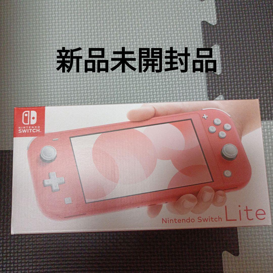 スイッチライト　本体　新品