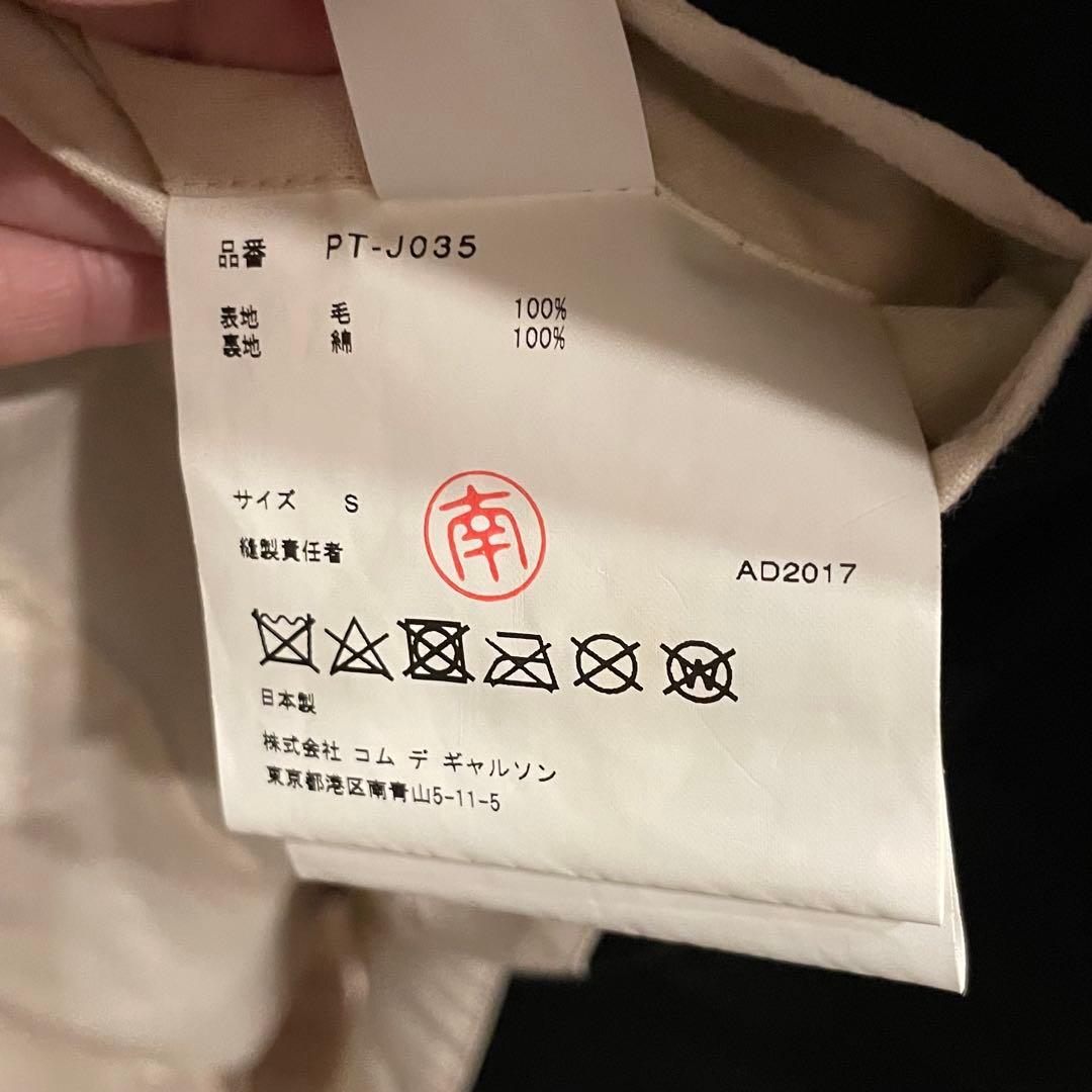 コムデギャルソンオムプリュス 17AW ドッキングジャケット S