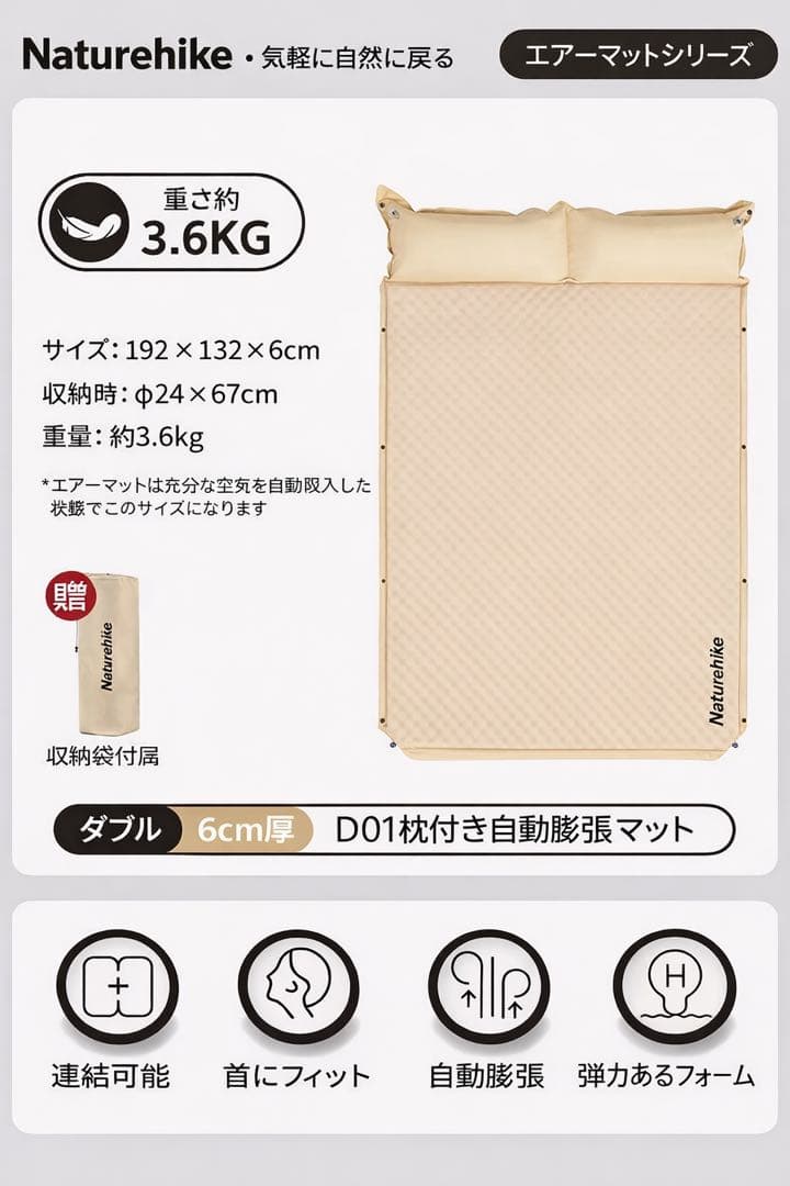 Naturehike エアーマットダブル 枕付き192cm × 132cm