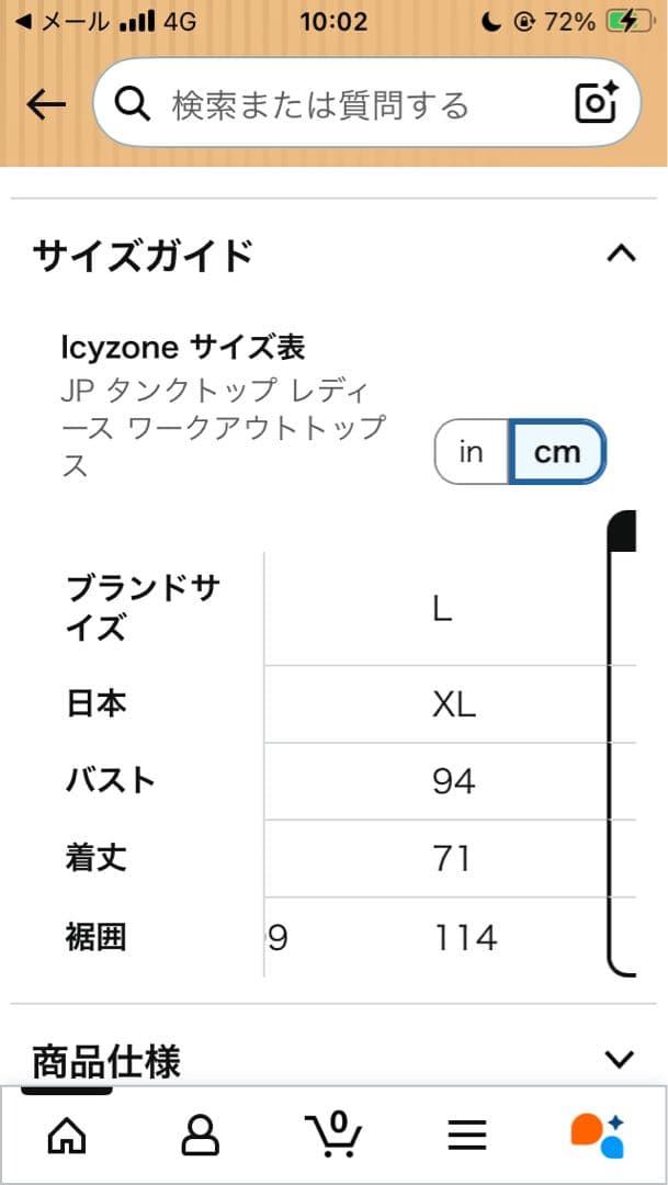 スカーラ SUKALA ラーゴ　ブラトップ　レギンス M セットアップ