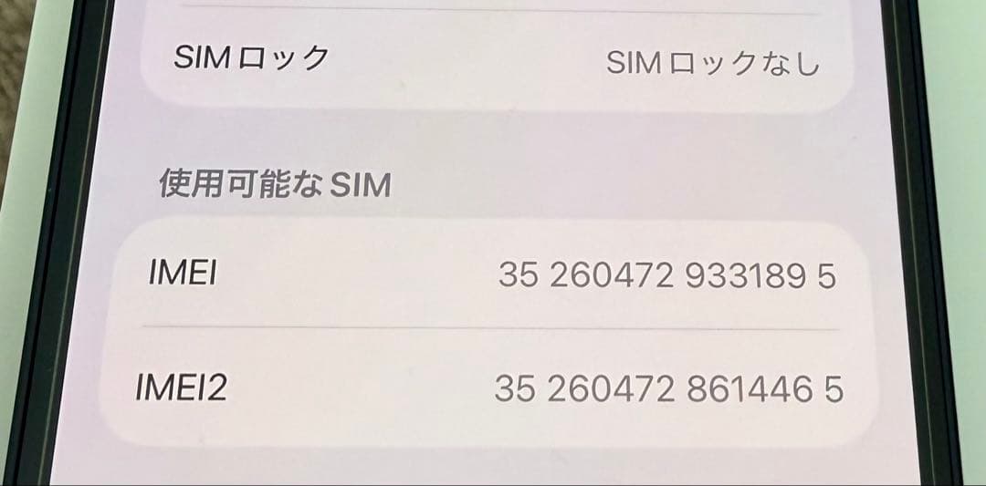 【バッテリー最大容量88%】Apple iPhone 14 ブラック 本体