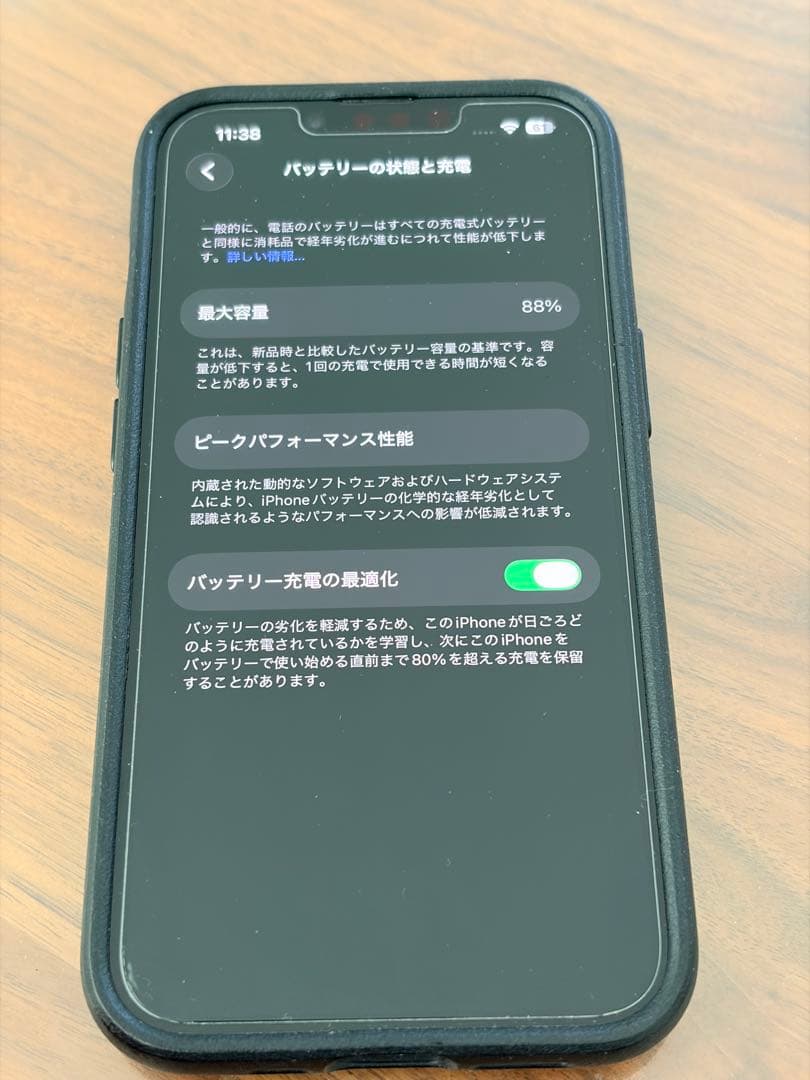 【バッテリー最大容量88%】Apple iPhone 14 ブラック 本体