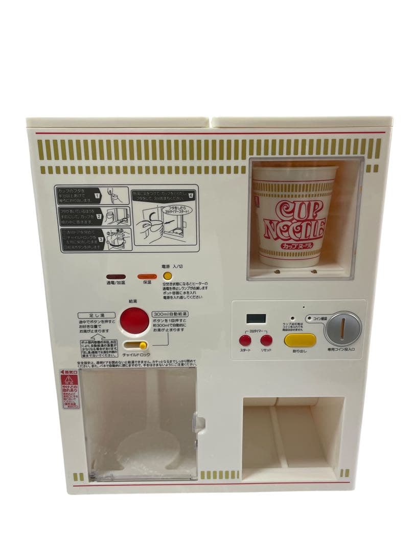 カップヌードルmyベンディングマシン 箱付