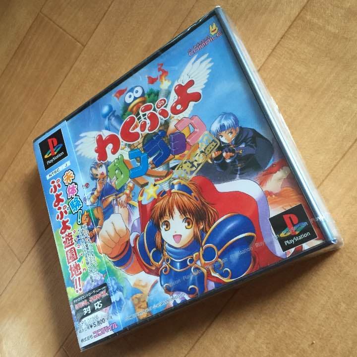 希少 未開封新品 わくぷよダンジョン 決定版